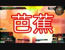 【EXVSMBON】強者になりたいスサノオにうむ　part3