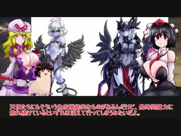ゆっくりモン娘解説！　14~くっころ！天使娘