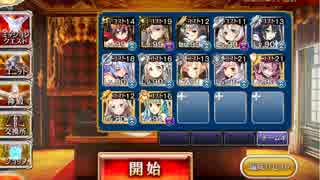 千年戦争アイギス　千鬼夜行　神級1000討伐