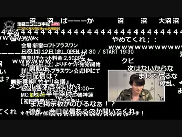 【公式】うんこちゃん『ニコラジ(木)NoGoD』3/3【2017/04/20】