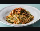 お手軽クッキング講座♬　~汁無し担々麺~