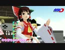【東方MMD】ユーめい姫ドリーム！