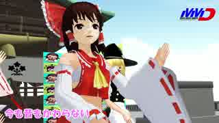【東方MMD】ユーめい姫ドリーム！