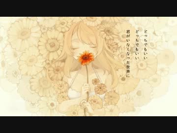 ☪ 『ドナーソング』 を 歌ってみた。by天月