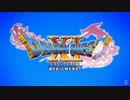 ドラゴンクエストⅪ：PV