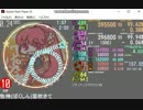 simai 牧神笛吹きて　EXPERT