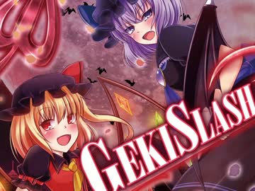 【例大祭14/XFD】 GEKISLASH 【激戦アレンジ】