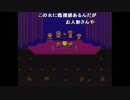 ファルコン竹田『MOTHER2 ギーグの逆襲』Part27