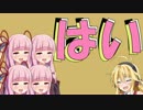 【アンパンマンと遊ぼう】 茜とマキの コメント返そう 【CeVOIDays】