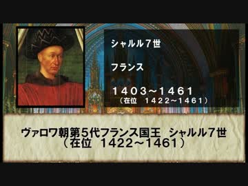 歴代フランス君主　その２