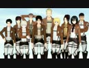 【進撃のMMD】チーム対抗ダンスバトルな一騎当千!!