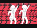 歌ってみた【太陽系デスコ】meru≠mero