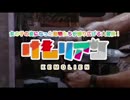 エイリアン2のbgmをけものフレンズのbgmに変えてみた part1