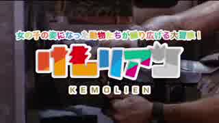 エイリアン2のbgmをけものフレンズのbgmに変えてみた part1