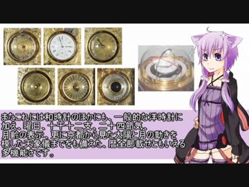 ゆかりさんが語る世界カイ人物伝 第2回「田中久重/からくり儀右衛門」