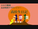 日めくり動画家族編＃３１
