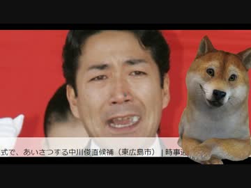 中川俊直氏、女性問題で政務官辞任