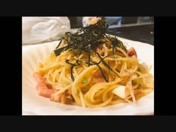 モテないからネギとベーコンの和風パスタつくってみた