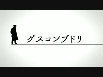 【19拍子】　グスコンブドリ　【オリジナル曲・変拍子】