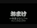 【おまけ】コミュ動画素材　ZIGZAG【＠stubborn】