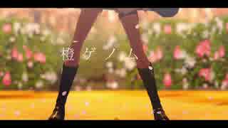 【MMD刀剣乱舞】橙ゲノム　カメラ配布【貞ちゃんと光忠】