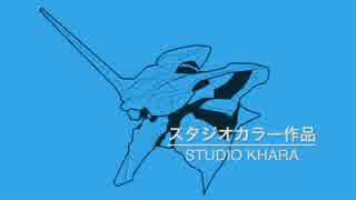 【MAD】となりのエヴァ ~さんぽ~
