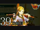 【実況】刀剣に関心のないワイが「憑喪」を滅す…【39刀剣目】