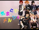 【コスプレをして】年長組で 気まぐれメルシィ【踊ってみた】