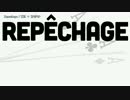 【ニコカラ】Repêchage【off_v】-5