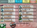 【バンブラP】ぼくのフレンド（みゆはん）