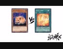 【遊戯王】こんなデュエルは嫌だ #38