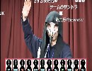 結チャンネル人狼「春の名探偵イトキチ村 #8」1戦目Part1