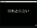 東方人外録 第3話 別れと出会い