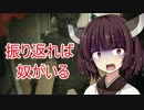 【バイオ7】東北きりたんはクソッタレごみ屋敷から脱出したいpart5