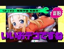 【アニメ10週年】らき☆すた～陵桜学園 桜藤祭～実況プレイ　＃10