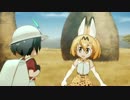 DIO様はサーバルちゃんのアフレコをしたかったそうです