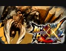 【４人実況】帰ってきた絶望的ハンターライフ【MHXX】Part５