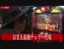 【#031】くりのツッコませていただきます[by ARROWS-SCREEN]