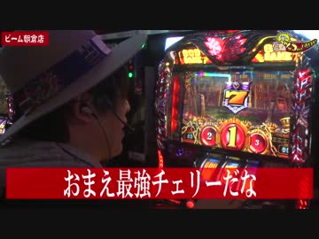 【#031】くりのツッコませていただきます[by ARROWS-SCREEN]