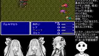 【FINALFANTASY V】3人と1台が創る物語 Part5【VOICEROID実況】