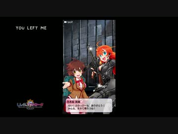 しんぐんデストロ～イ！ep.25 インポッシブルなミッション