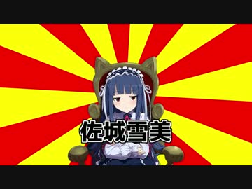 キラッ！ゆきみんスマイル