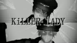 【刀剣乱舞】KiLLER LADY【お着替えあり】