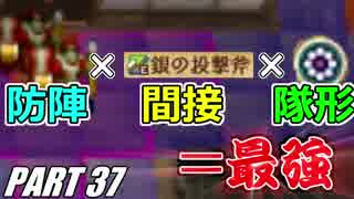 【FE】ファイアーエムブレムif初見ノーリセで騒がし実況【part37】