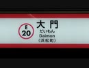ホームドア族のだいもん・はままつちょう