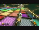 【マリオカート8】続毎日Wi-Fi対戦Lap324【プレイ動画】