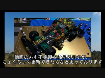 きょうのゆっくりミニ四駆　2017  春編