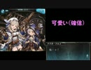 【グラブル】クク助とクム坊の「「ねーっ！」」