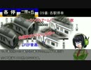 【A列車で行ってる×京町セイカ】Re桜高速鉄道開発日記part.3