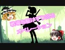 戦場を駆けずり回るオペレーション-08【BF1】